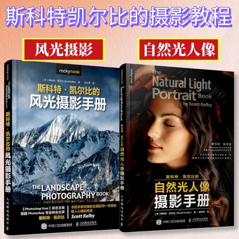 Photography Lighting Tutorial - 2 ciltlik set, Scott Kelby doğal