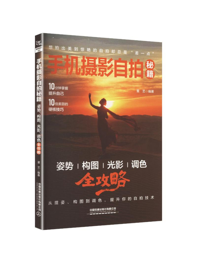 Lighting In Photography Book - Book-Winshare Mobil Fotoğrafçılık Selfie Sırları Pozlar,