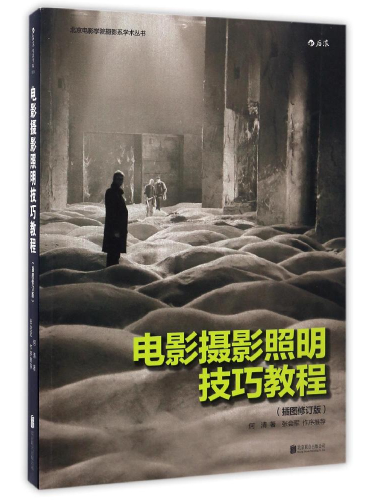 Lighting In Photography Book - Book-Winshare'in Film Fotoğrafçılığı Aydınlatma Teknikleri Eğitimi