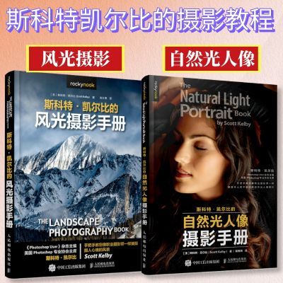2 ciltlik set, Scott Kelby doğ - Photography Lighting Tutorial incelemesi ve fiyatı