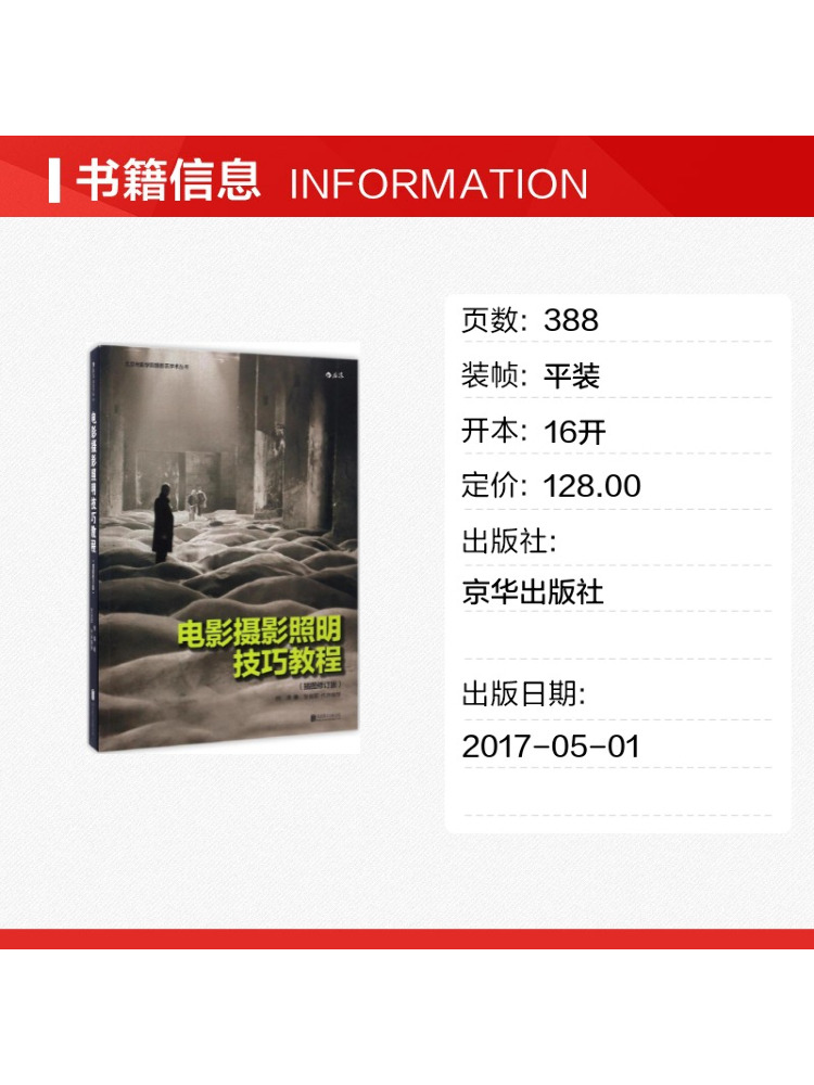 Book-Winshare'in Film Fotoğraf - Lighting In Photography Book incelemesi ve fiyatı