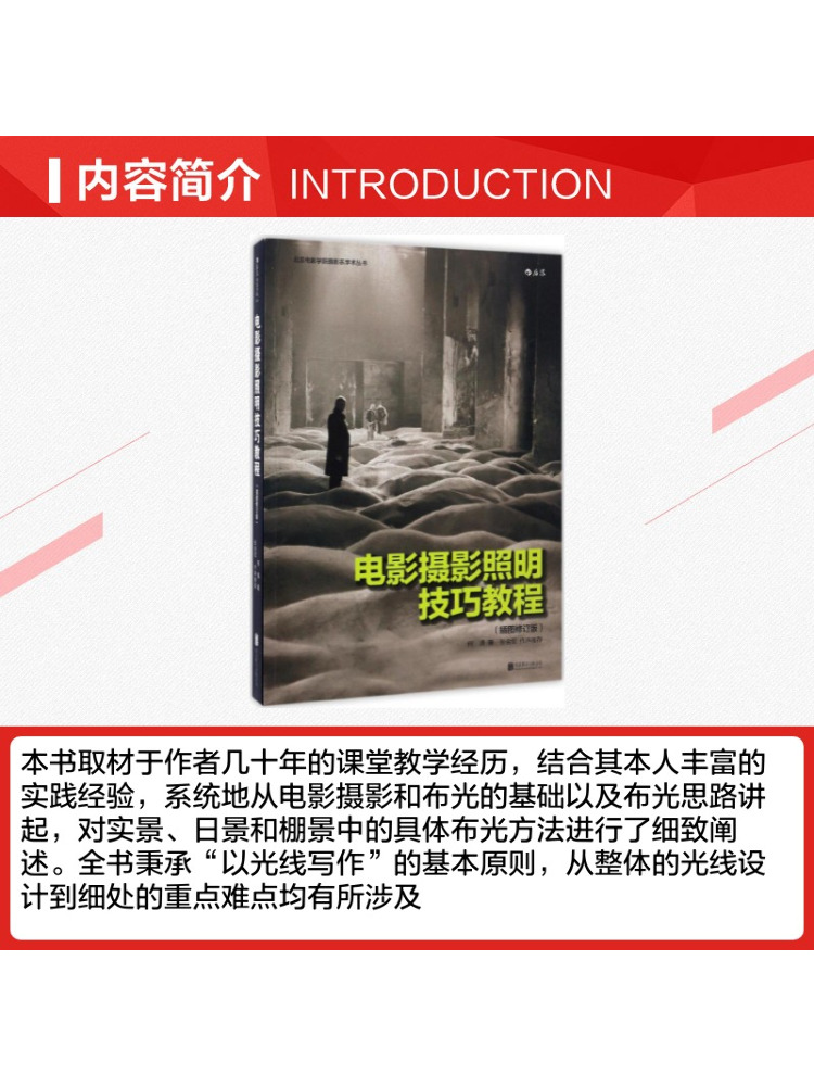 Book-Winshare'in Film Fotoğraf - Lighting In Photography Book incelemesi ve fiyatı
